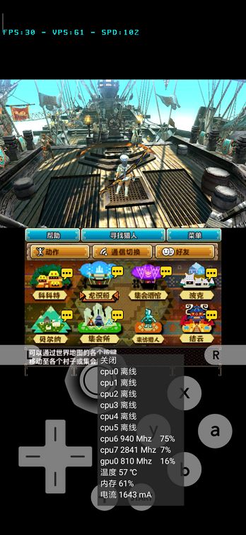 citra模拟器-图3