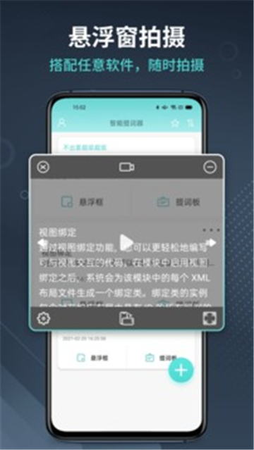 幂果提词器-图3