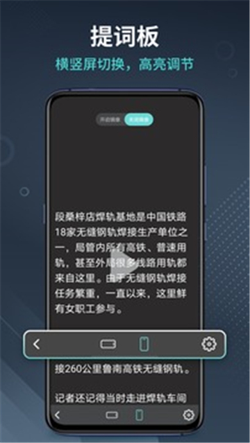 幂果提词器-图1