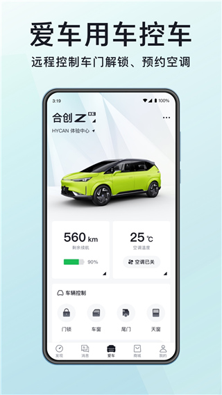 合创汽车-图2