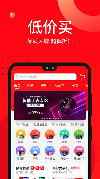 找靓机-图4