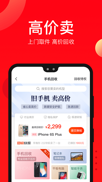 找靓机-图1