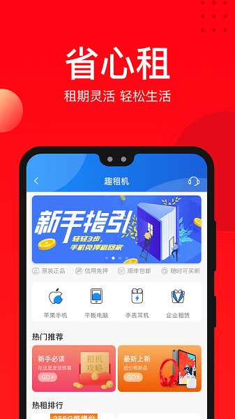 找靓机-图2