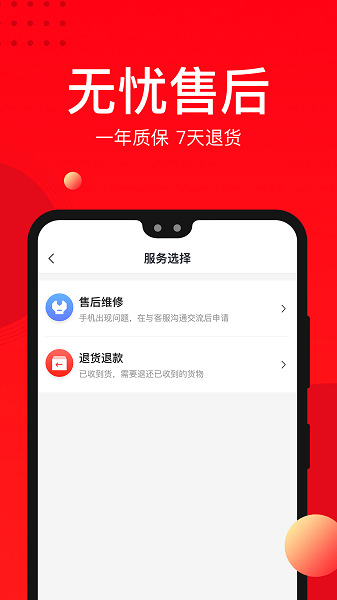 找靓机-图3