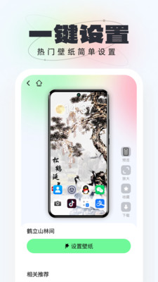 悟空壁纸-图2