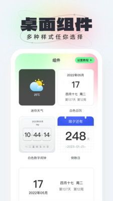悟空壁纸-图4