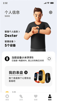 小米穿戴-图4