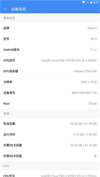 熊猫吃短信-图4