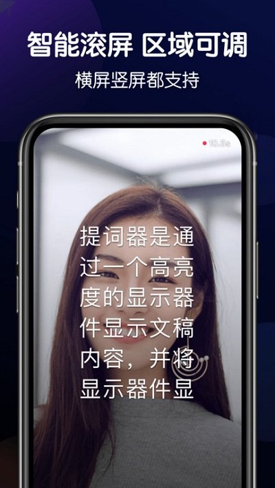 口播提词器-图2