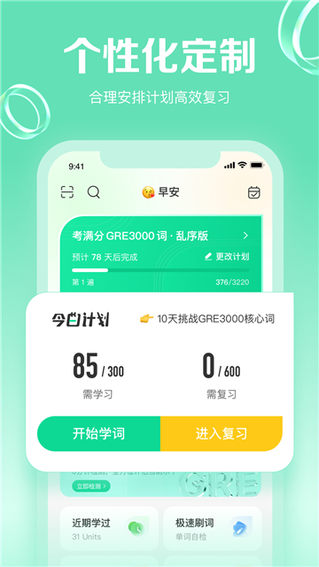 GRE3000词-图2