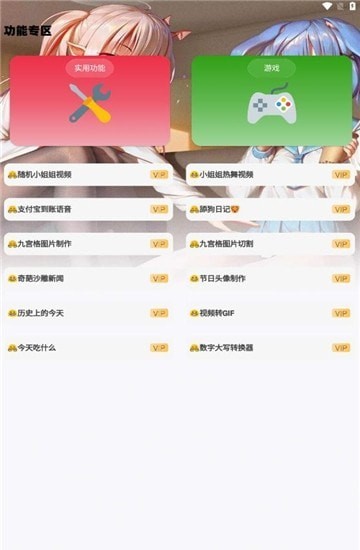 怪咖软件库-图2