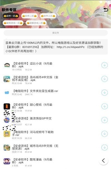 怪咖软件库-图4