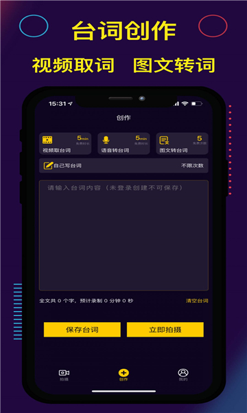 题词大师-图3