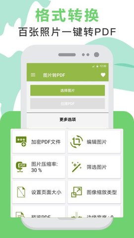 pdf翻译器-图4