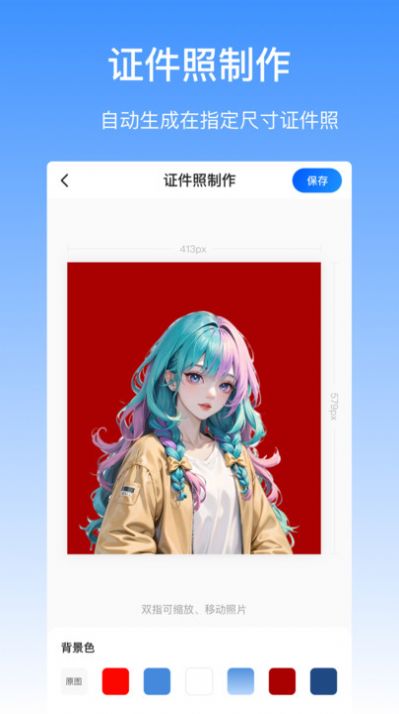 抠图酱-图2