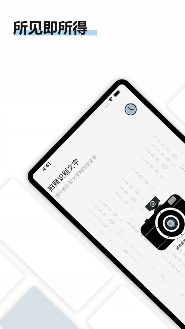 转易侠扫描王-图1