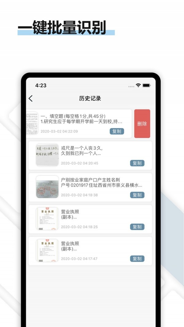 转易侠扫描王-图3