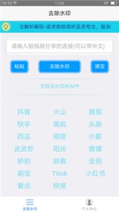 趣宝去水印-图1