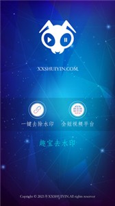 趣宝去水印-图3