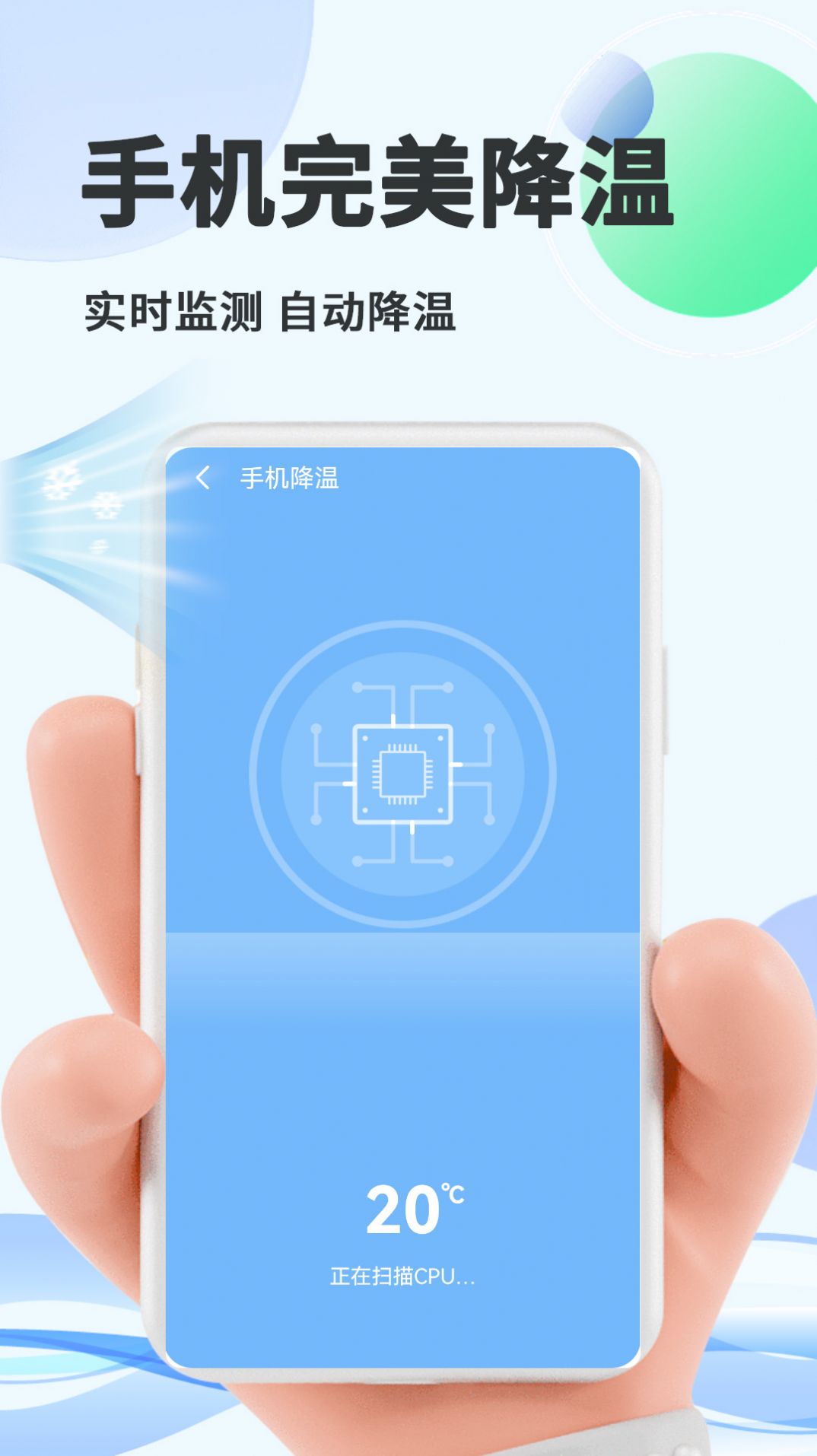 智能优化大师-图3
