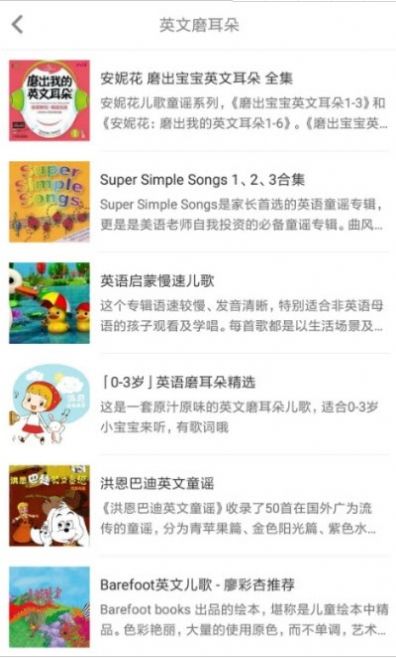小宝听听-图1