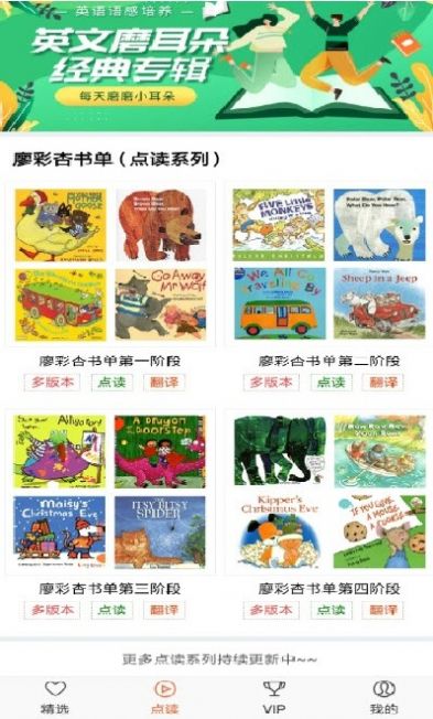 小宝听听-图2