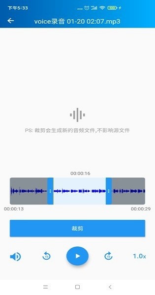语音转写大师-图3