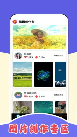7386乐园壁纸-图4