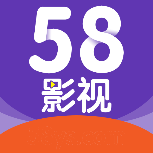 58影视