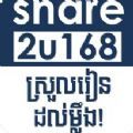 Share2u168