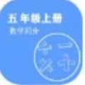 数学同步五年级上册