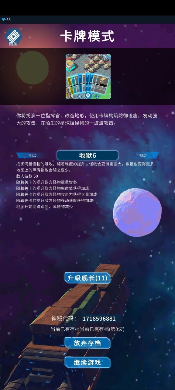 异星战争