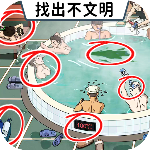 找出违和处