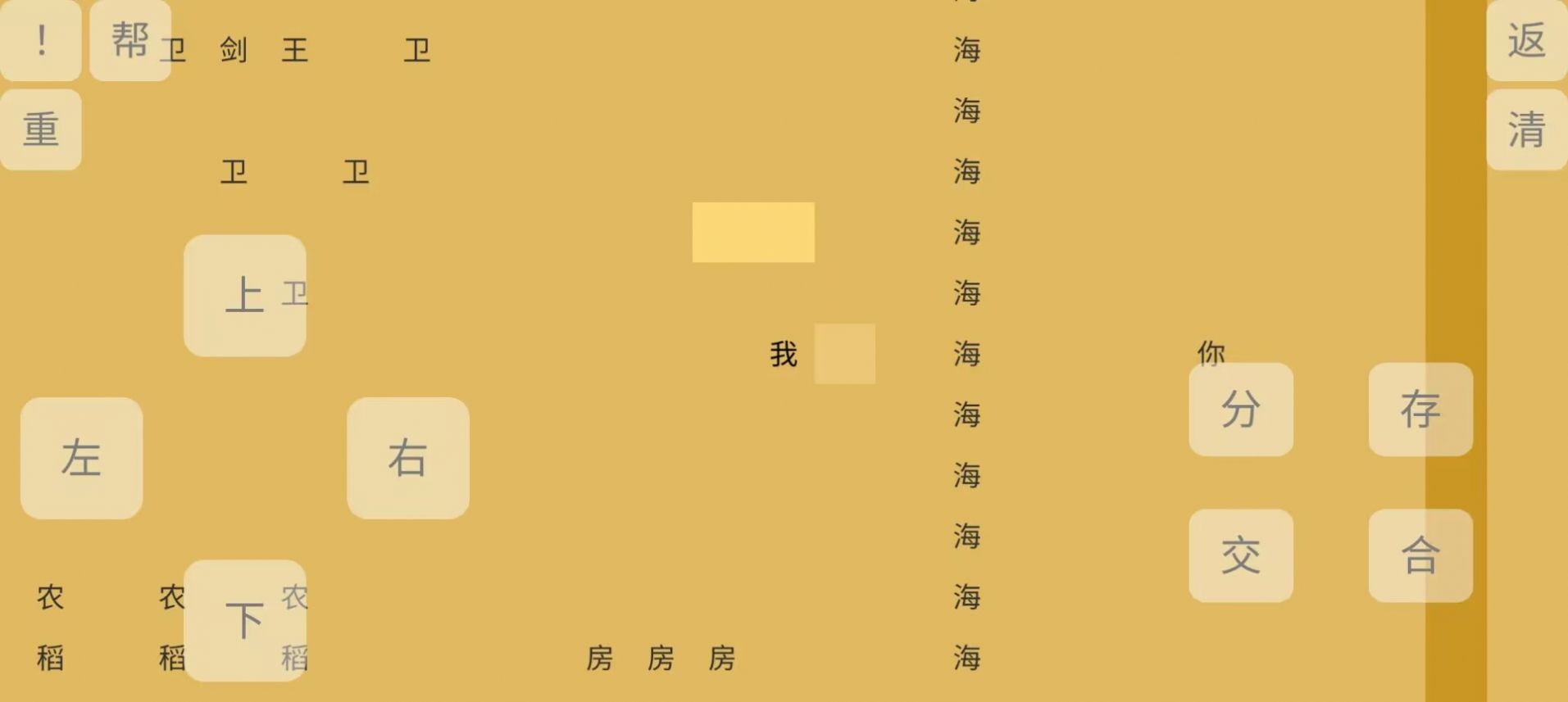 文字你我-图2