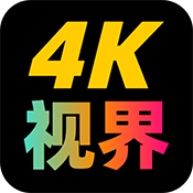 4K视界