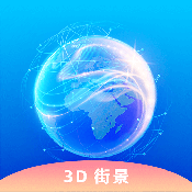 3D卫星街景互动地图