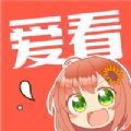 吾爱看漫画