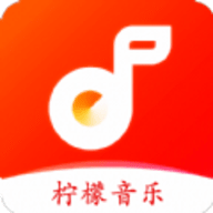 柠檬音乐