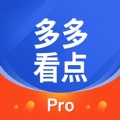 多多看点pro