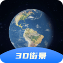 3D全景卫星导航