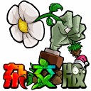 植物大战僵尸杂交版2.1