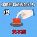 你的选择是什么