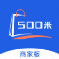 500米商家