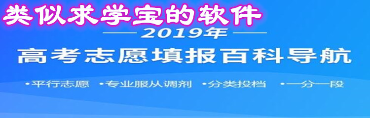 类似求学宝的软件