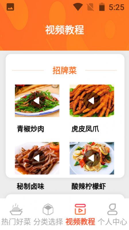 一起恰饭吧-图1