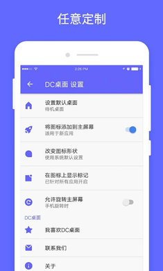 DC Launcher-图1