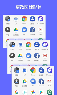 DC Launcher-图3