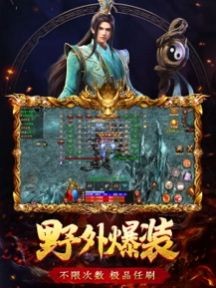 阳光复古传奇高爆版-图2