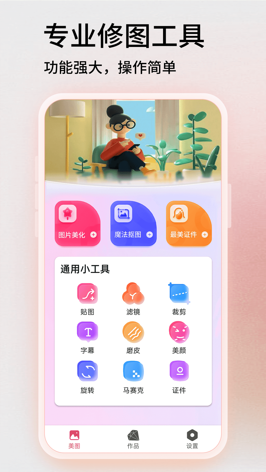 图片PS-图1