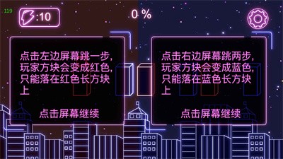 点击方块一步两步